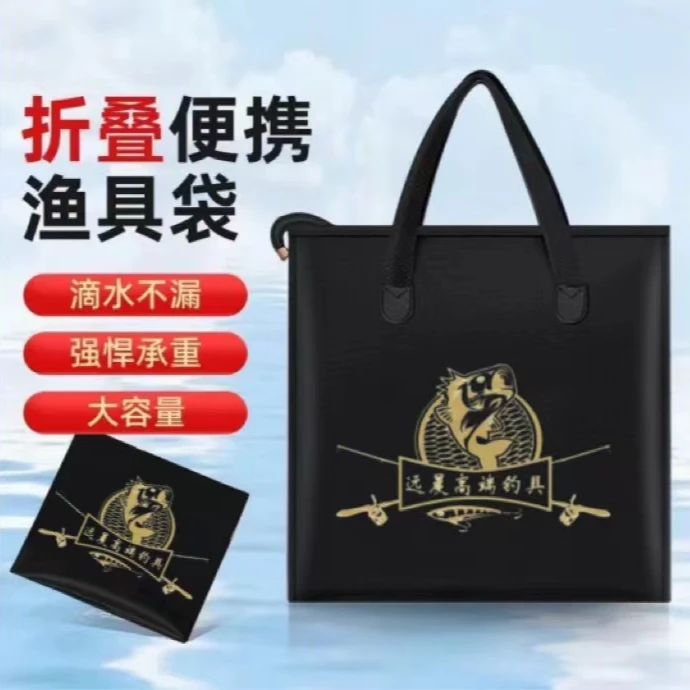 【表妹直播专属】手提袋多功能钓鱼加厚防水收纳折叠可便捷装鱼袋