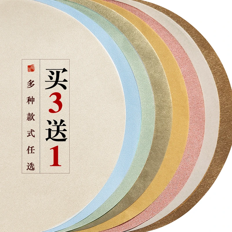 泥金绢纸扇面圆形团扇仿古布画芯工笔白描国画小楷书法专用熟宣纸