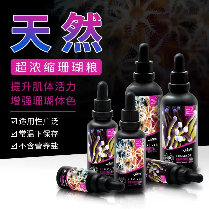 RUIFINEAQUARIUM瑞丰浓缩珊瑚粮 海水珊瑚缸素粮荤粮饲料水族鱼缸