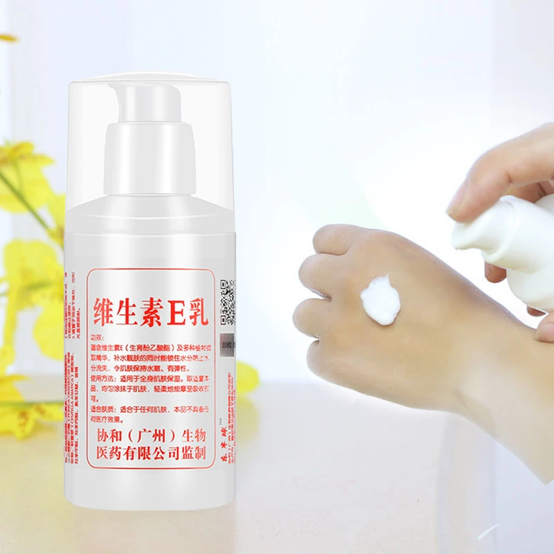 维生素E乳100ml保湿补水护理水嫩轻柔润护防干防裂涂抹按压弹性