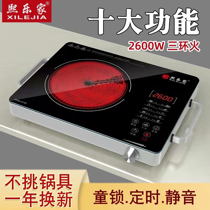 电陶炉家用智能2600W大功率台式静音小型多功能电磁炉烧烤火锅炉