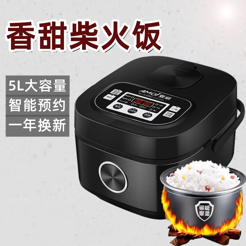 智能电饭煲家用5L大容量方型电饭锅多功能2人-8人全自动宿舍蒸煮