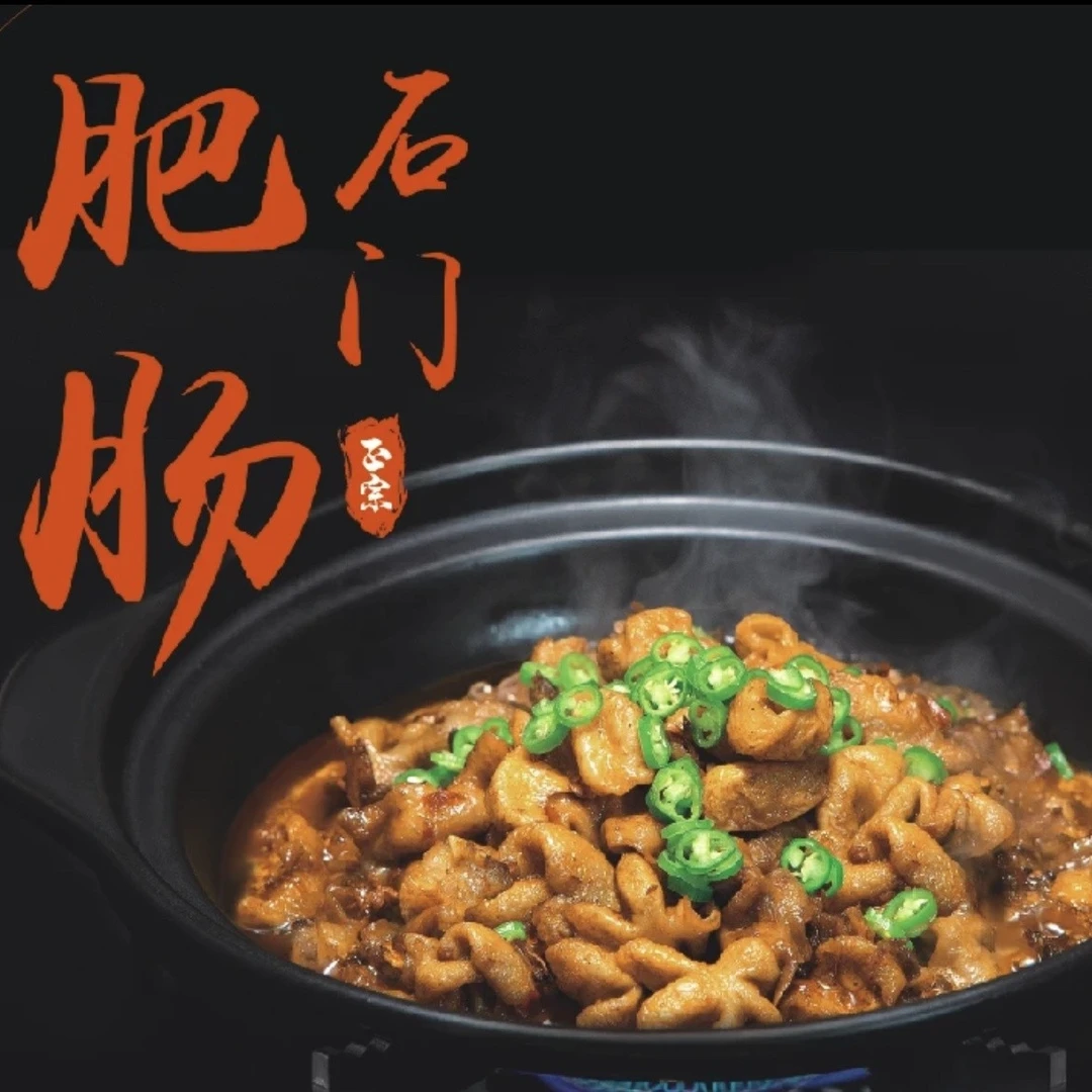 石门 猪头肉肥肠钵 干锅肥肠600克 加热即食 常德钵子菜