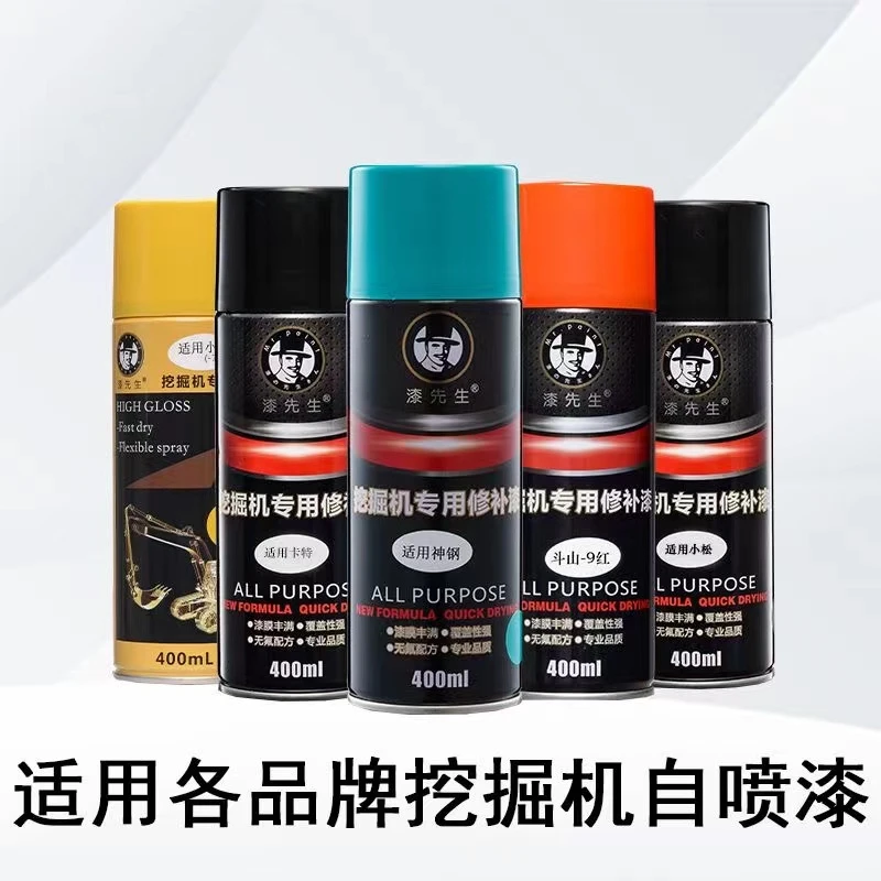 挖掘机自喷漆三一徐工柳工日立临工小松现代沃尔沃手喷油漆除锈剂