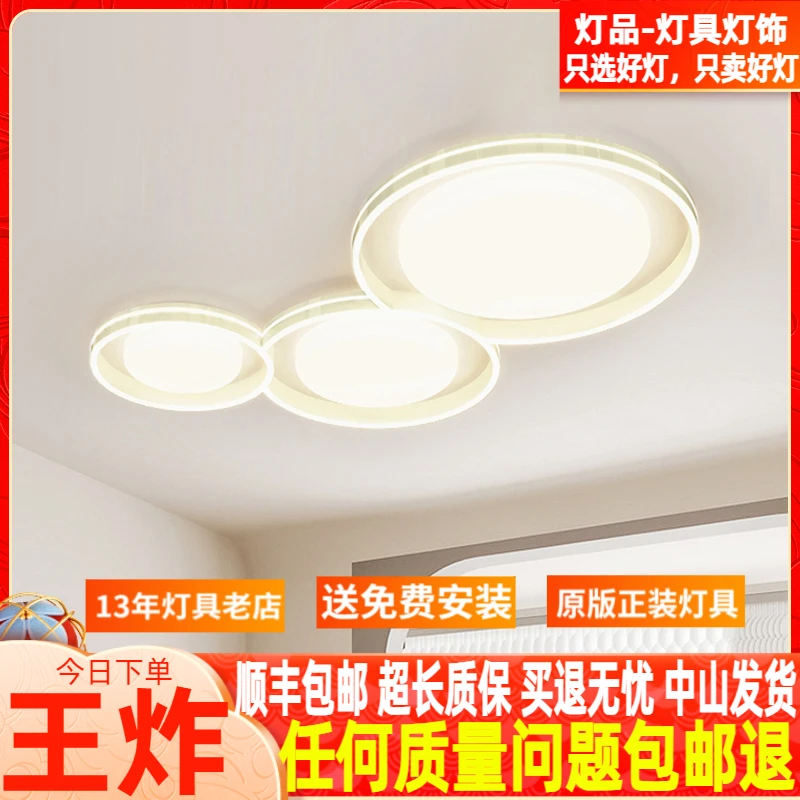 客厅吸顶灯全光谱护眼创意圆形主卧室灯现代简约大气家用大厅灯具