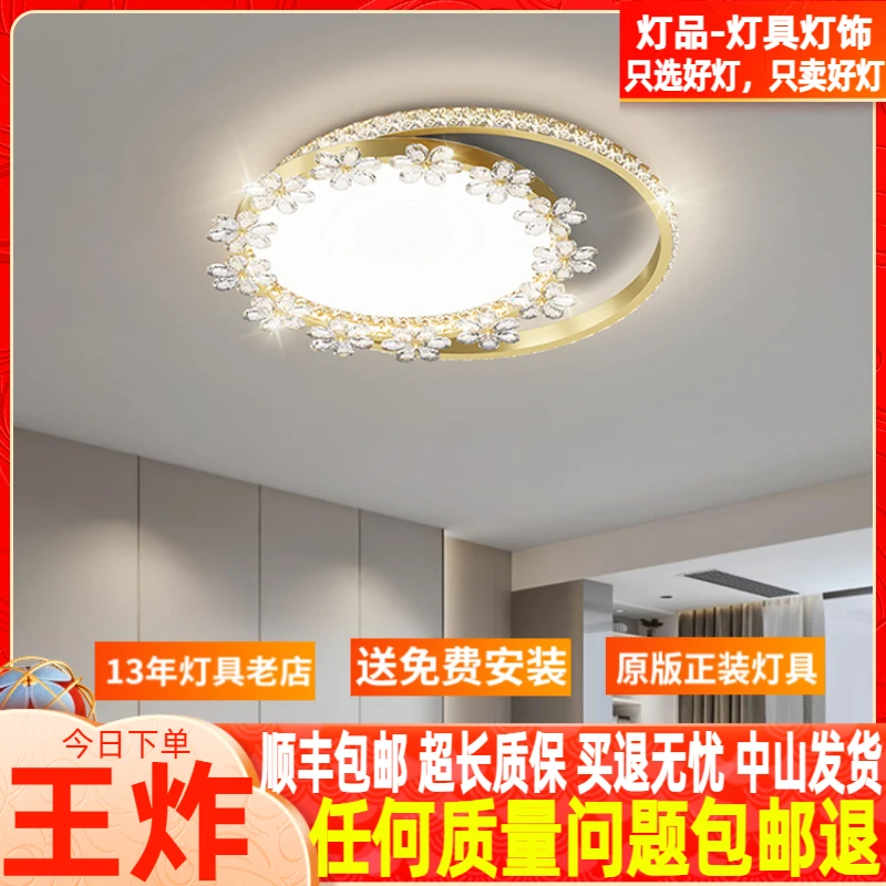 卧室吸顶灯女孩温馨ins风 浪漫网红2025流行房间简约现代轻奢灯具