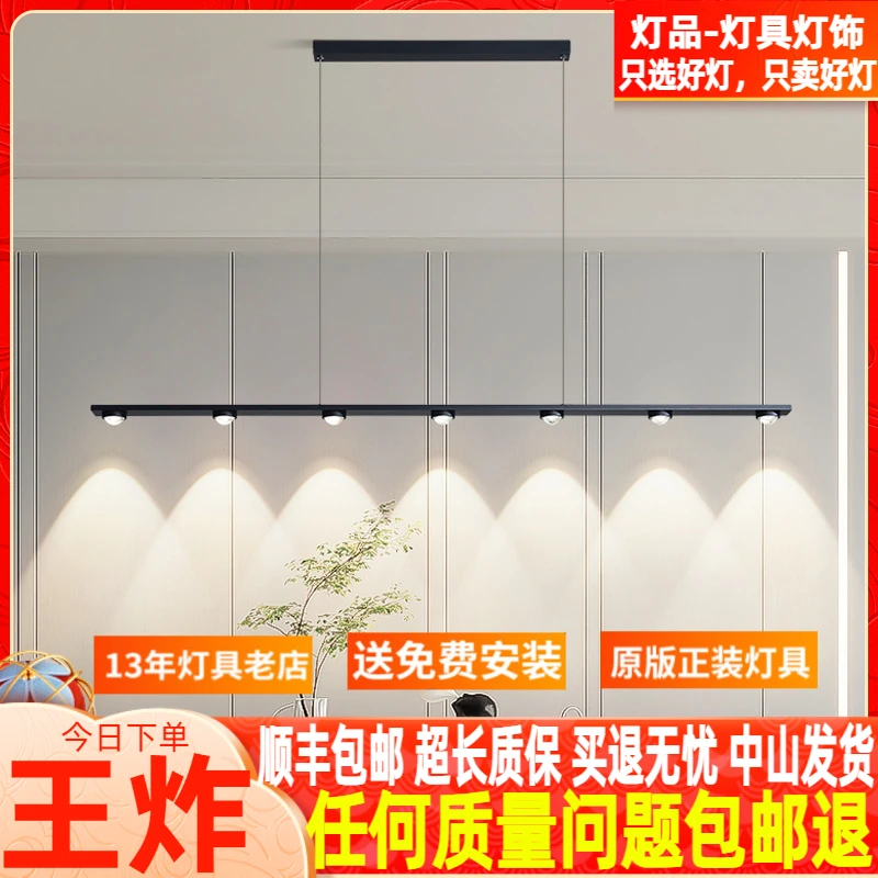 吊灯餐厅灯现代简约北欧一字长条吧台餐桌聚光射灯无主灯中山灯具