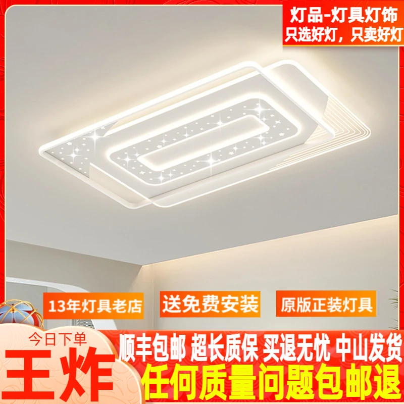 现代风格爆款led吸顶灯长方形家用高级感主卧书房房间灯智能客厅