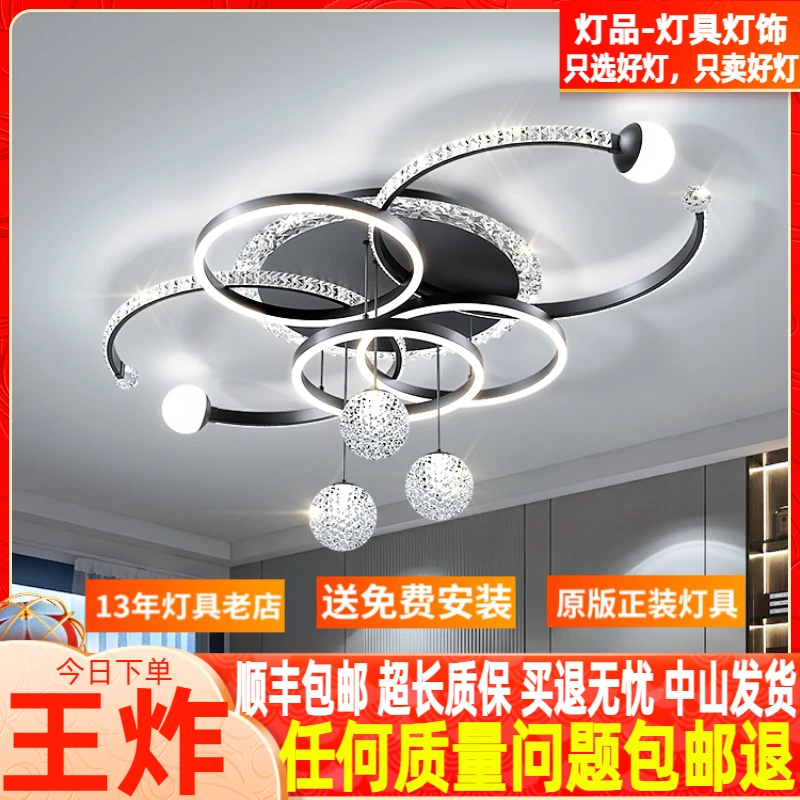 2025年新款客厅灯现代简约大气轻奢水晶主灯吸顶吊灯全屋灯具套餐
