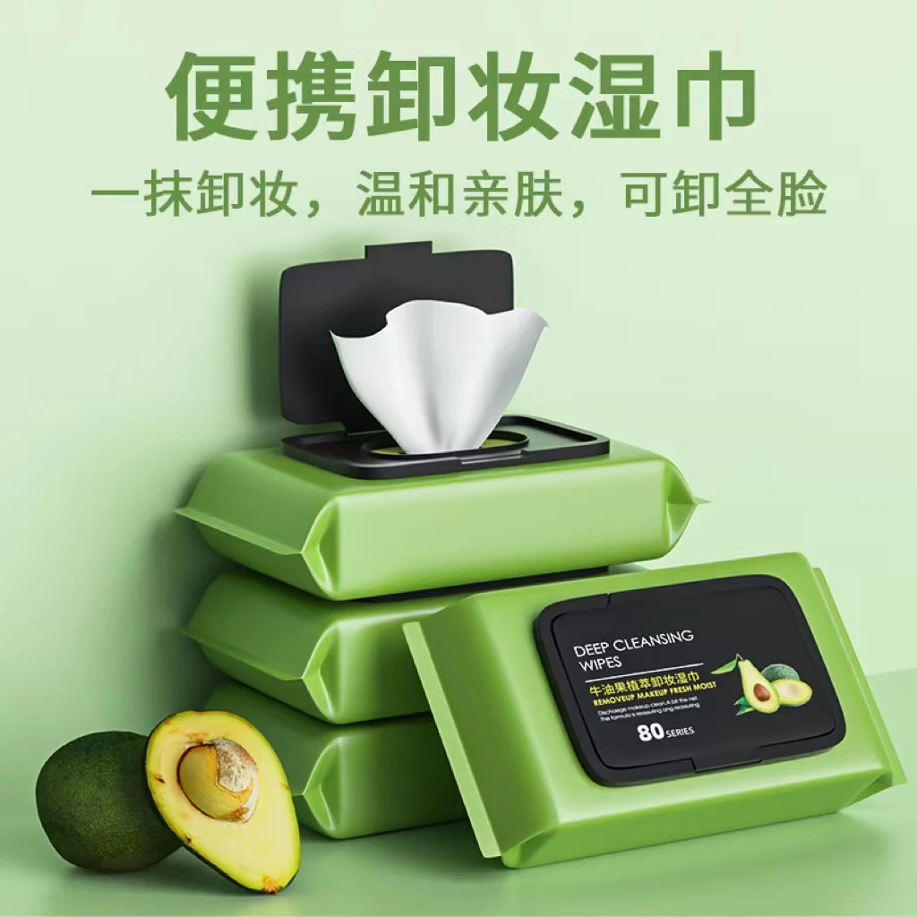 卸妆湿巾深层清洁牛油果卸妆棉无刺激孕妇去油一次性面部清洁擦鞋