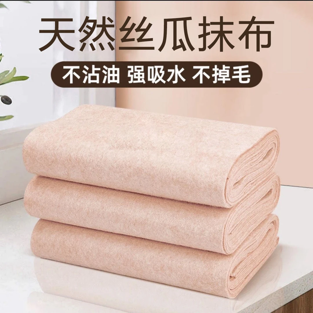 丝瓜抹布吸油不挂油易清洗厨房抹布神器吸水加厚不沾油家用清洁布