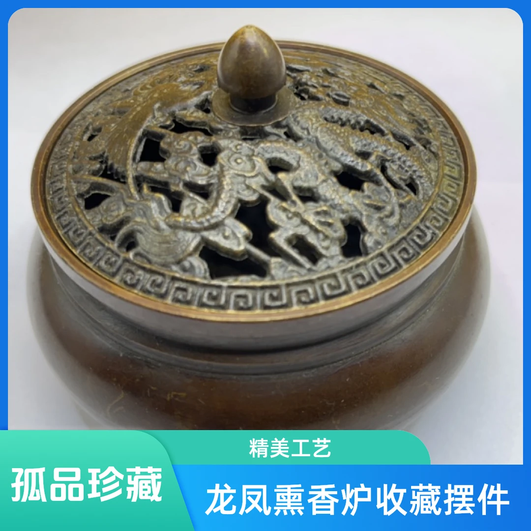 铜龙凤熏香炉三足带盖