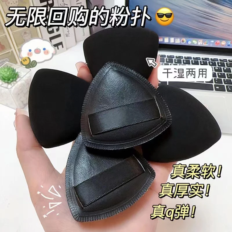 加大加厚黑凤梨薯片粉扑气垫超软不吃粉干湿两用