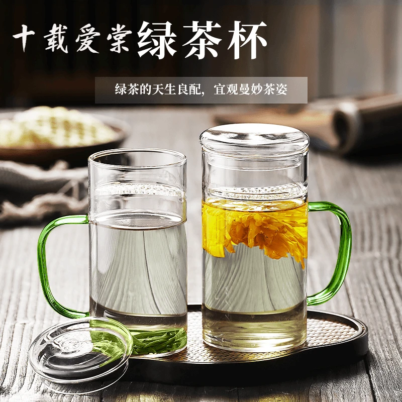十载爱棠高硼硅耐热泡茶过滤带盖家用茶杯月牙杯玻璃杯绿茶杯水杯