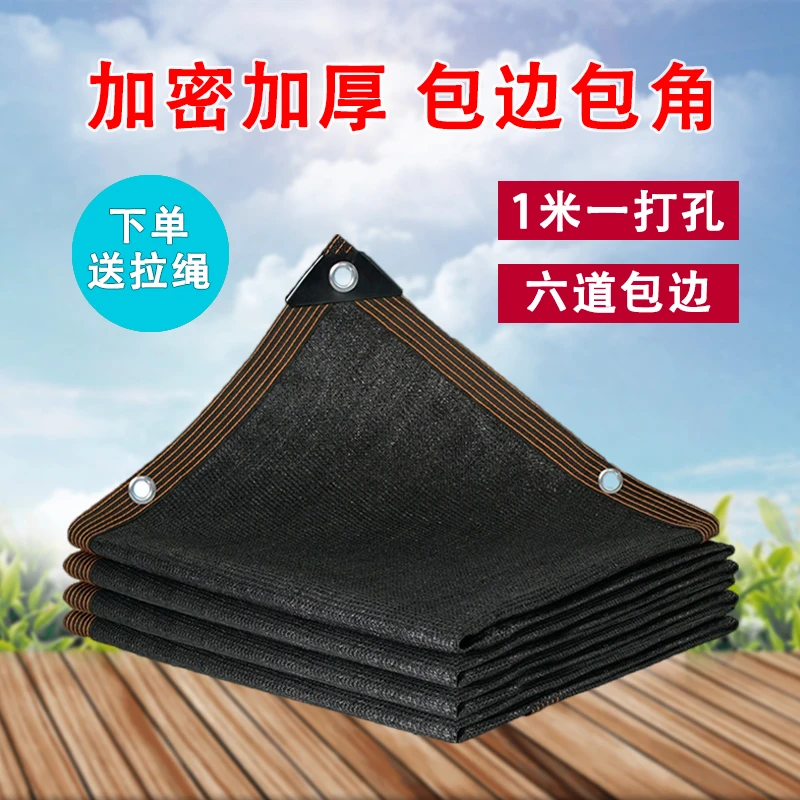 【加厚加密38针】遮阳率95%遮阳网防晒网隔热网黑色遮阴网庭院楼顶