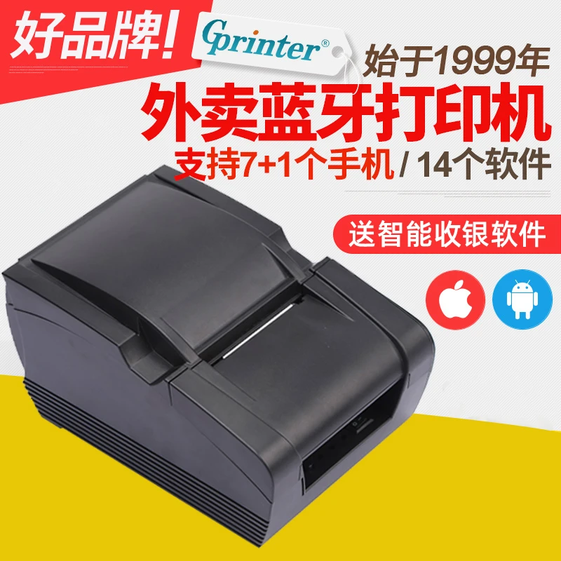 佳博GP58MBIII 小票据蓝牙热敏打印机超市收银美团外卖自动接单机