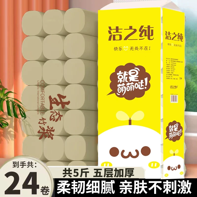 洁之纯本色卷纸24卷5斤家庭实惠装D