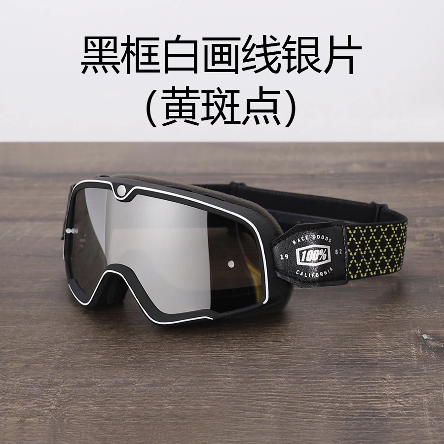 摩托车风镜哈雷头盔复古机车通用百分百护目镜骑行半盔防风尘眼镜