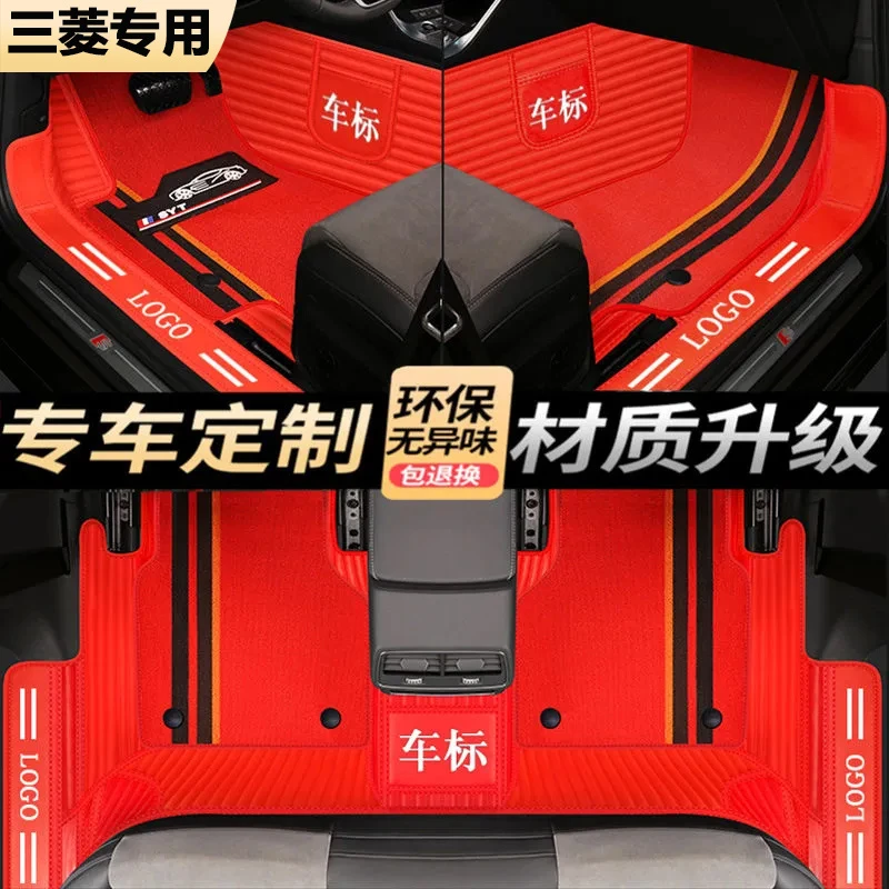 亨扬【三菱专用】劲炫欧蓝德奕歌翼神蓝瑟专车防滑大全包围汽车脚垫