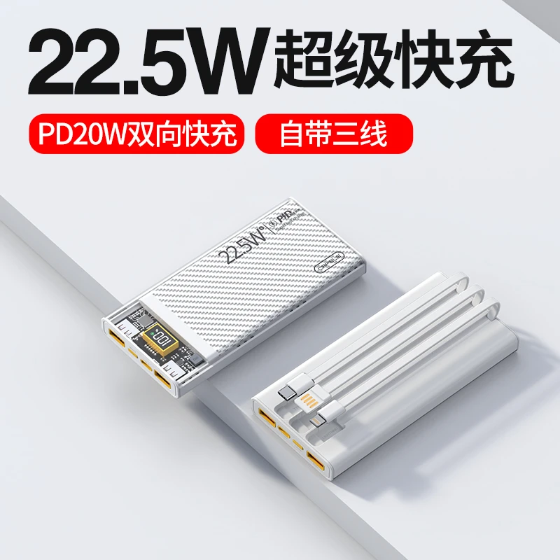 卡斐乐正品超级快充自带线10000毫安大容量充电宝移动电源通用