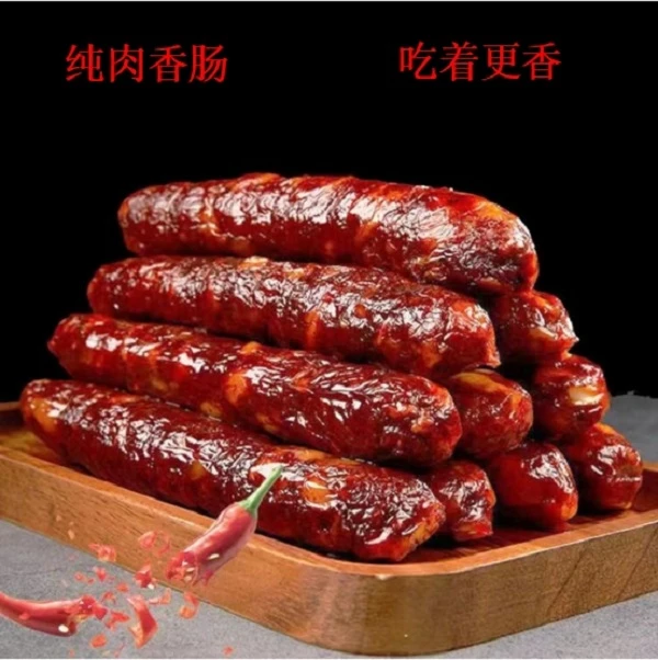 恩施土家香肠(麻辣原味甜味)腊肠新鲜猪肉手工灌制三分肥七分瘦