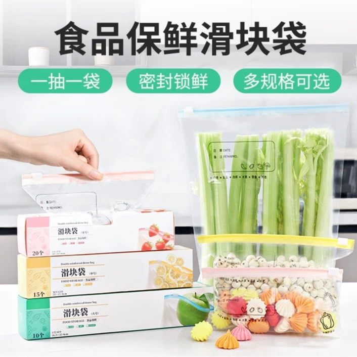 【拉链彩盒款单色密实袋】食品级加厚家用冰箱收纳密封保鲜自封袋