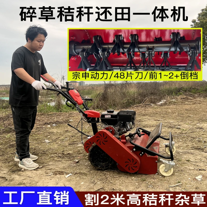 宗申汽油碎草机自走式果园开荒玉米秸秆还田机割草机除草机粉碎机