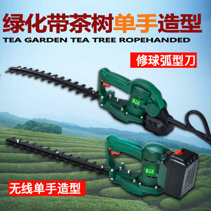 单手无线无刷弧形绿篱机小型充电式轻便修剪机茶树绿化带造型剪