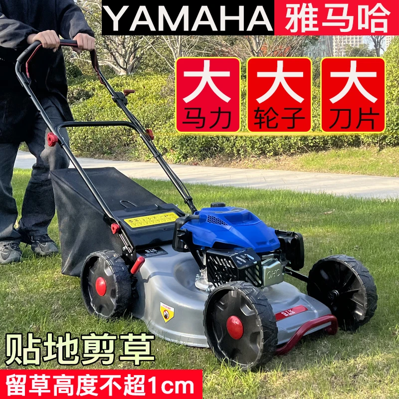 配套雅马哈动力草坪机四冲程割草机自走手推式剪草机汽油除草机