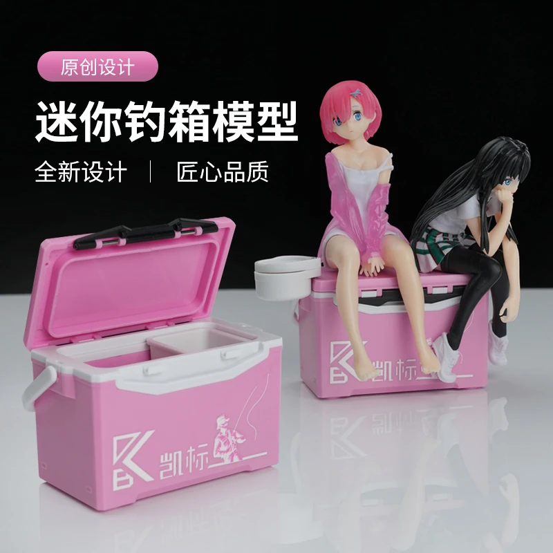 凯标迷你钓箱手办小钓箱模型汽车内中控饰品袖珍车载摆件