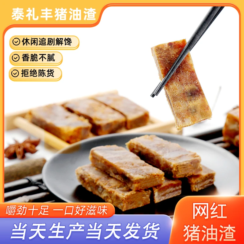 华二人家【礼盒装】华二人家温州特产原味猪油渣中秋送礼礼盒装