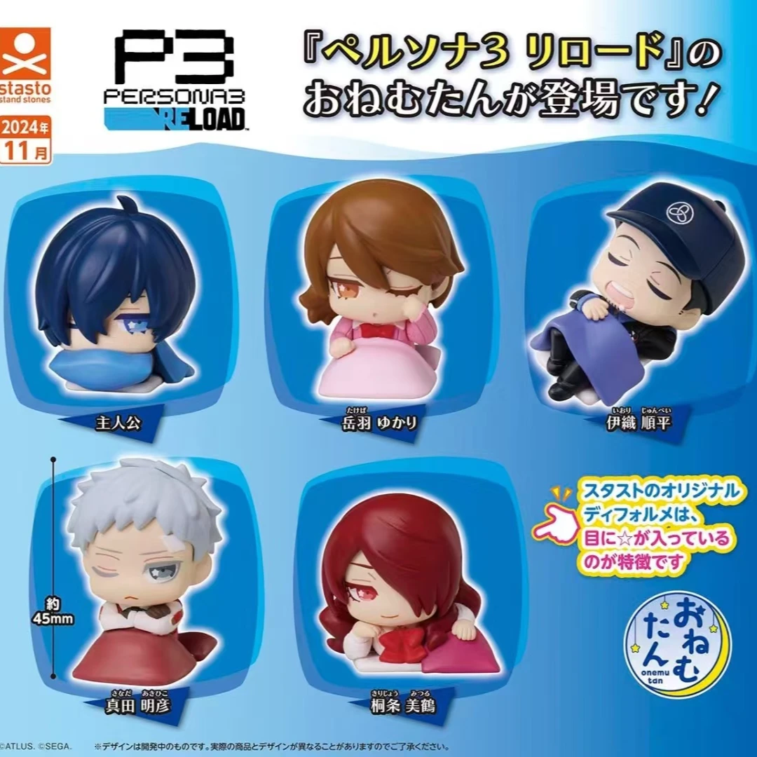 【欧你没商量】P3r睡姿手办盲盒（默认代拆）