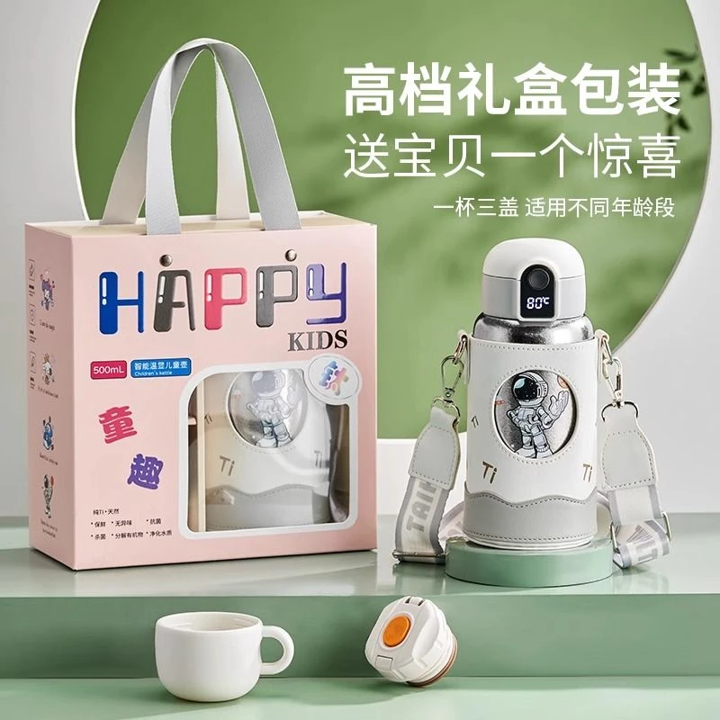纯钛儿童保温杯上学专用男孩宝宝水杯女孩小学生水壶吸管水杯子