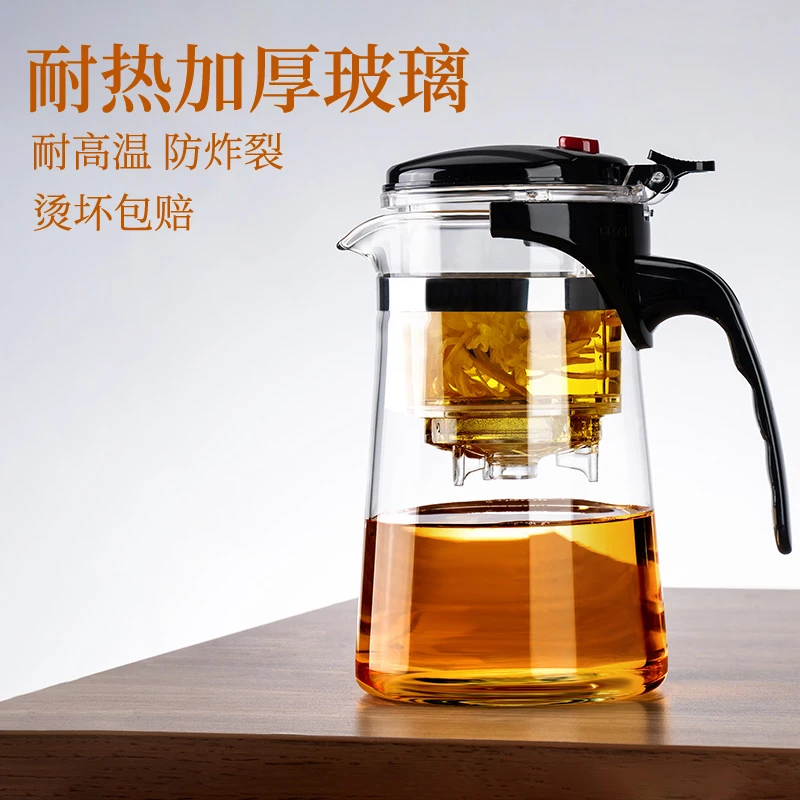 GIANXI/捷安玺加厚玻璃泡茶壶耐高温过滤杯子大容量飘逸杯沏茶杯