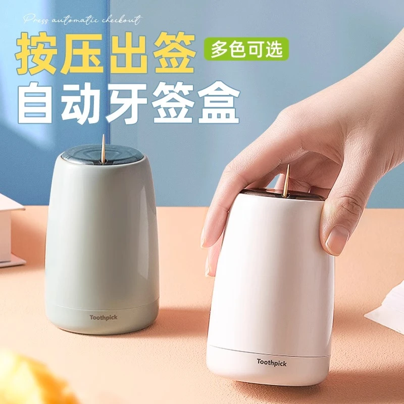 牙签盒自动弹出高档高颜值家用个性创意奶油风网红北欧轻奢牙签筒