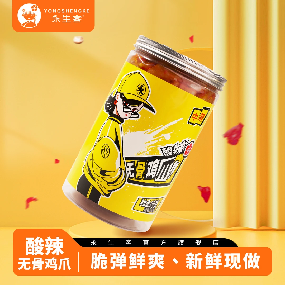 永生客 【闪嫂推荐】 酸辣无骨凤爪手工去骨开袋即食冷冻储存拌饭