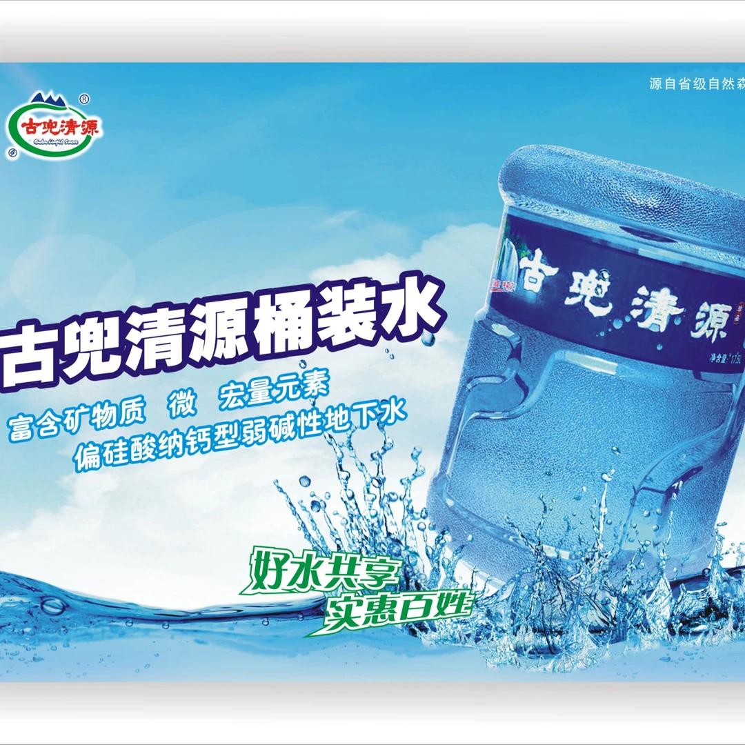 古兜清源 17.5L/桶  2桶