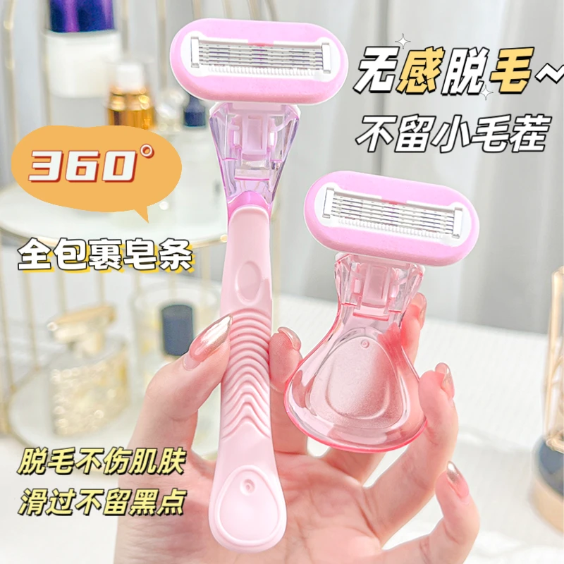 脱毛刀进口女士专用刮毛刀私处腋毛修剪女生刮腿腋下皂头全身修剪