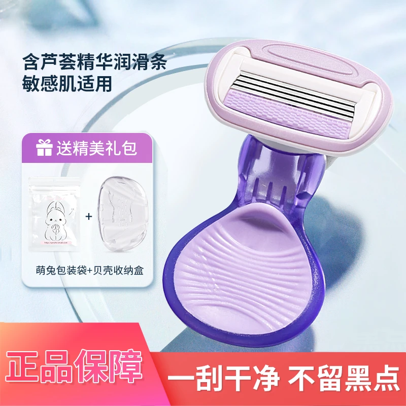 女士腋毛专用刮毛刀腿部剃毛神器手动皂头脱便携迷你小贝壳毛刀