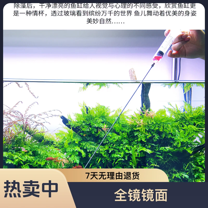 草缸打肥器水景除藻器针管针头戊二醛注射器草缸除藻剂高效专业