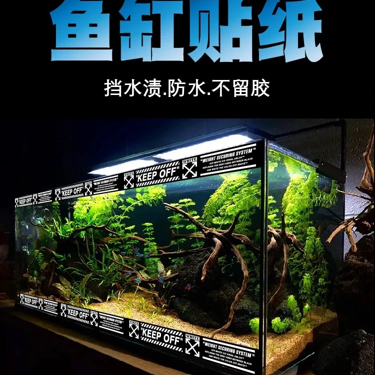 雷龙鱼缸南美缸挡光贴纸专用KEEPOFF无痕胶防水不留痕警示装饰贴