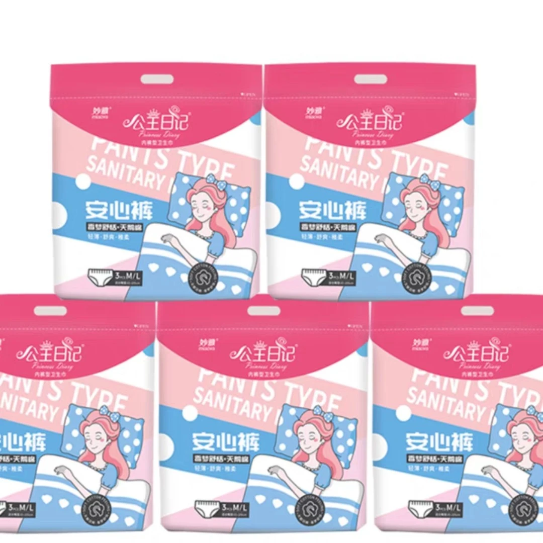 妙雅公主日记安睡裤之少女裤安心裤透气亲肤超薄便携式