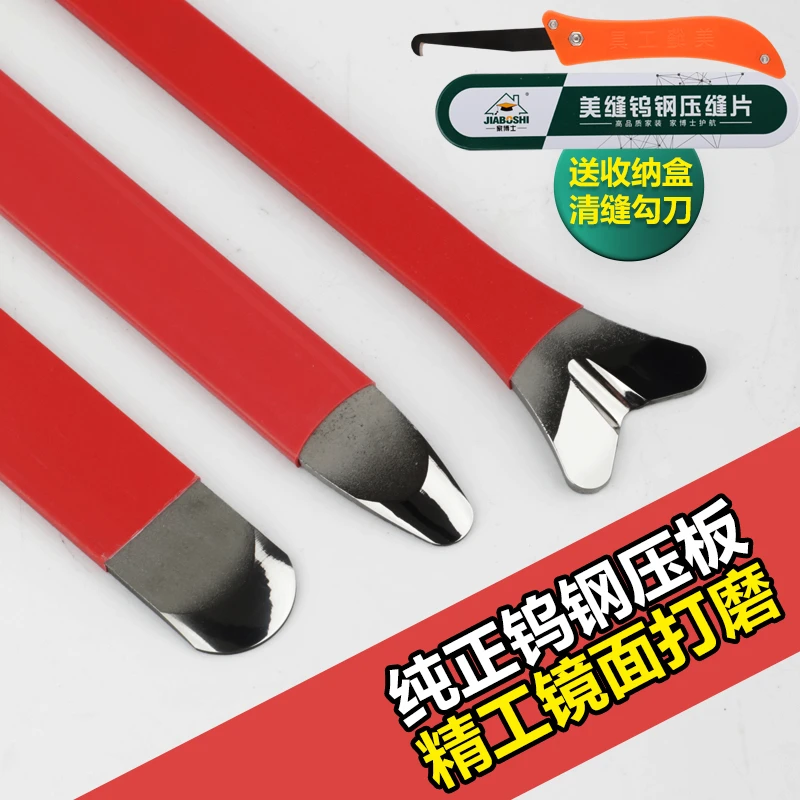 美缝钨钢压缝神器海棠阴阳角工具专业施工压片瓷砖压板剂刀专用棒