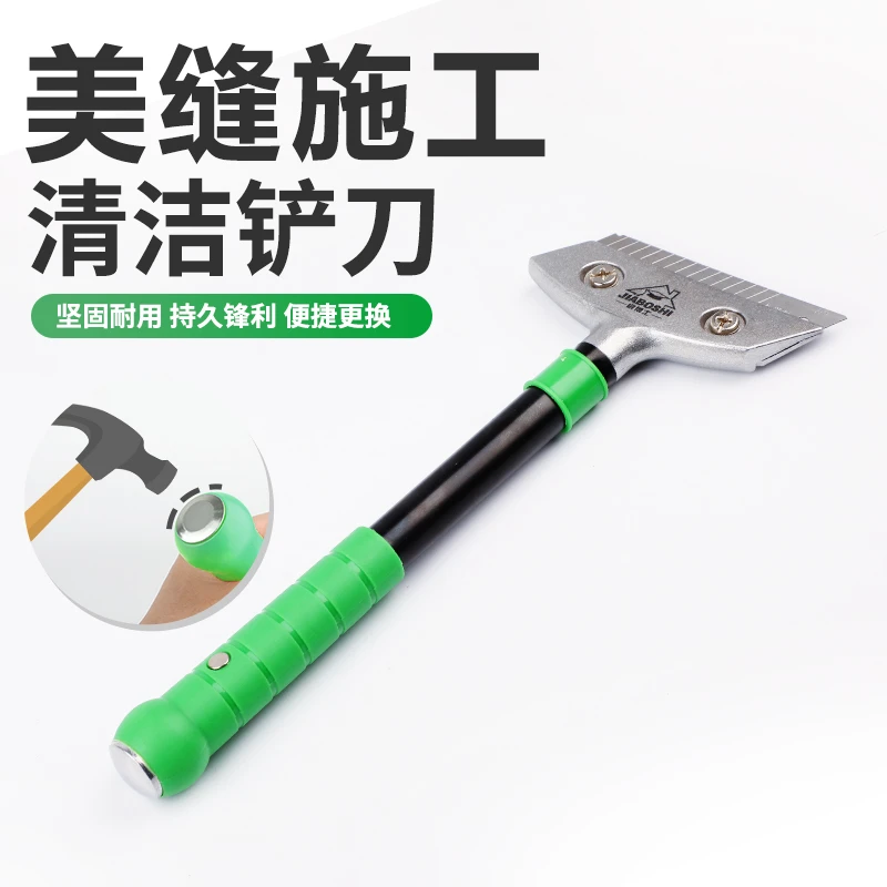 小铲刀清洁刀美工铲子墙皮神器玻璃地板云石美缝除胶清缝保洁工具