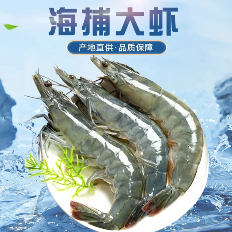 青岛海捕大虾冻虾（20-30）拍2斤送2斤到手1盒4斤顺丰冷链发货