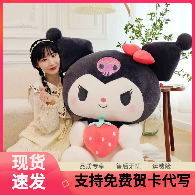库洛米公仔玩偶毛绒玩具美乐蒂公仔布娃娃睡觉抱枕送女友生日礼物