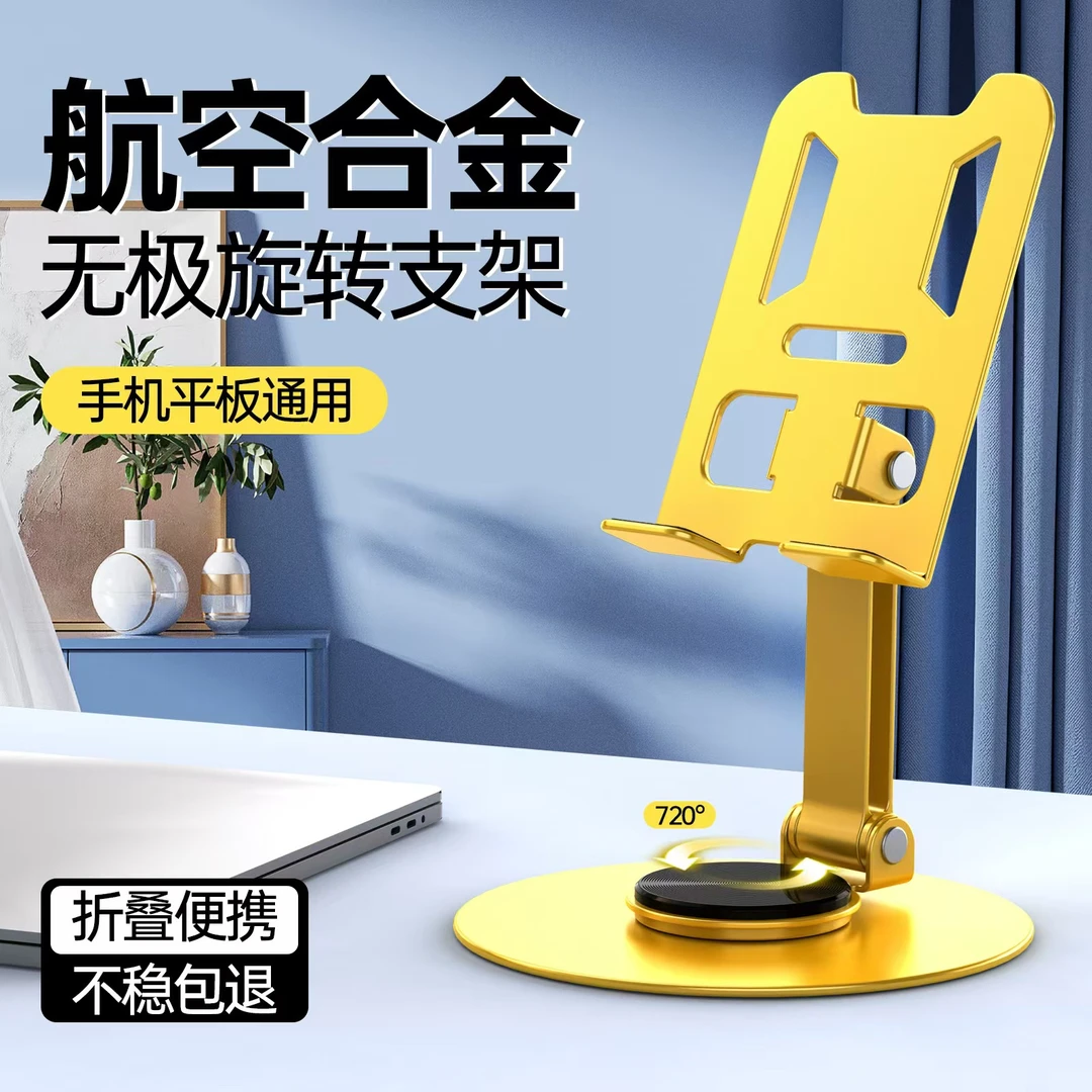准新品  升级版机甲风全金属可旋转手机支架 多功能便携式支架 17