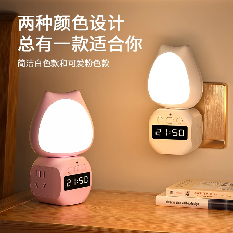 智能语音声控小夜灯插座转换带数字时钟遥控调光床头卧室睡眠台灯