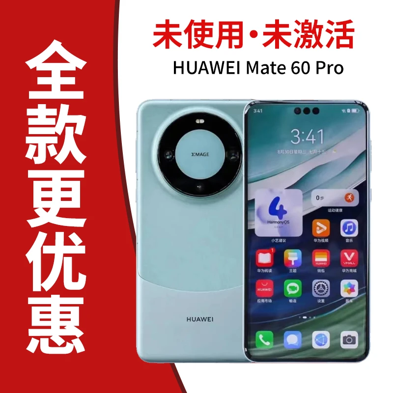 未拆封 Huawei/华为 新款Mate60Pro卫星通信双卡昆仑玻璃手机