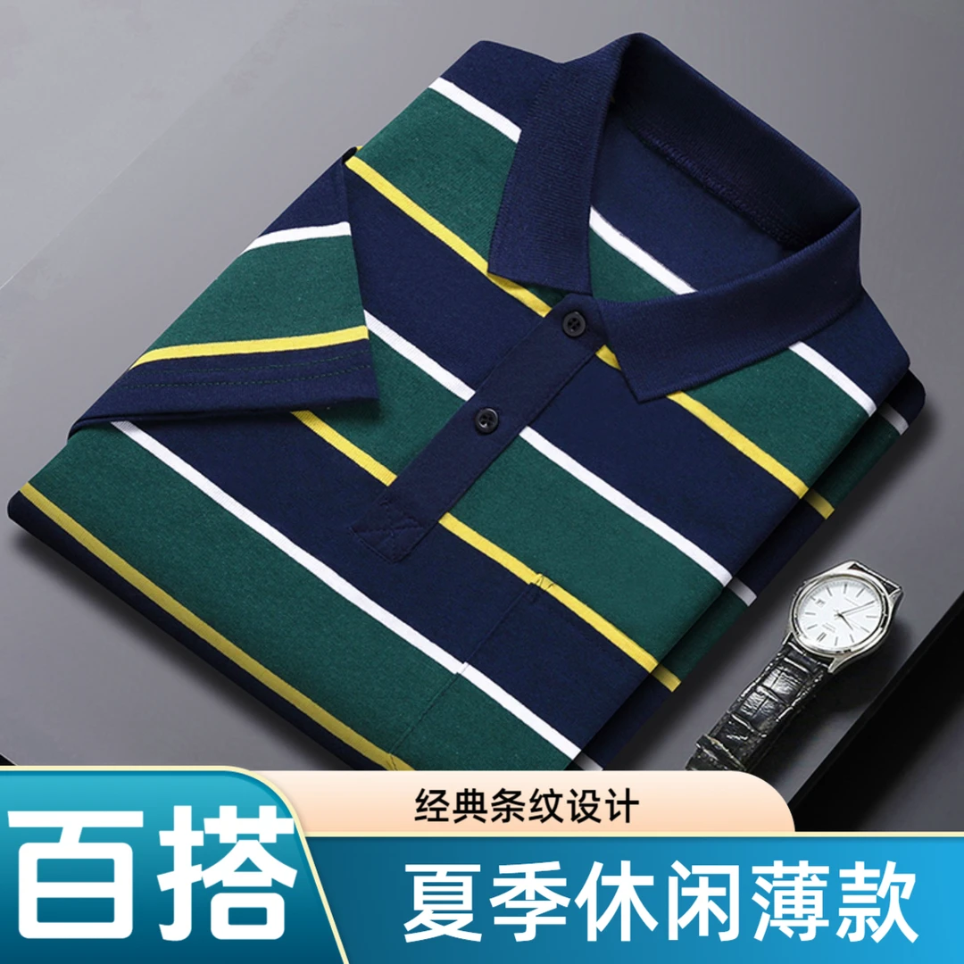 潮流时尚条纹男士大码短袖宽松透气通勤百搭T恤夏季中年POLO衫